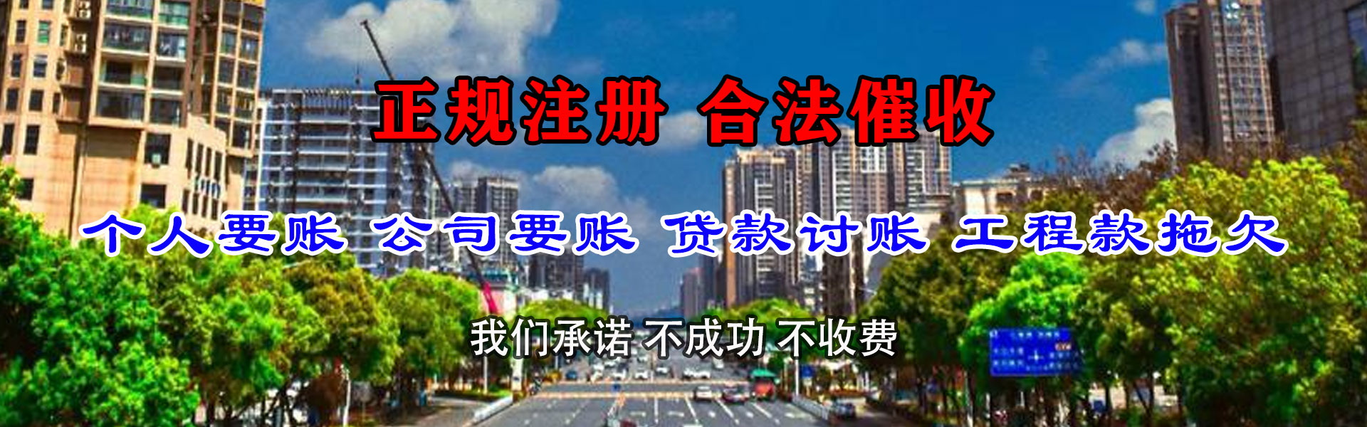 惠阳收债公司