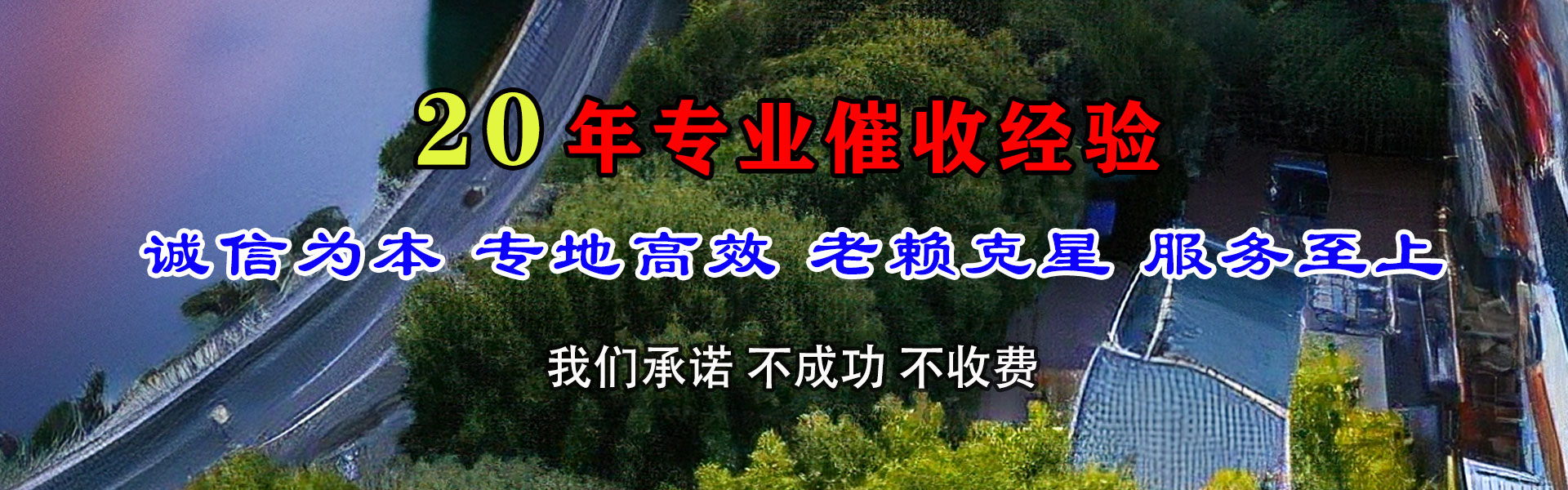 惠阳讨债公司